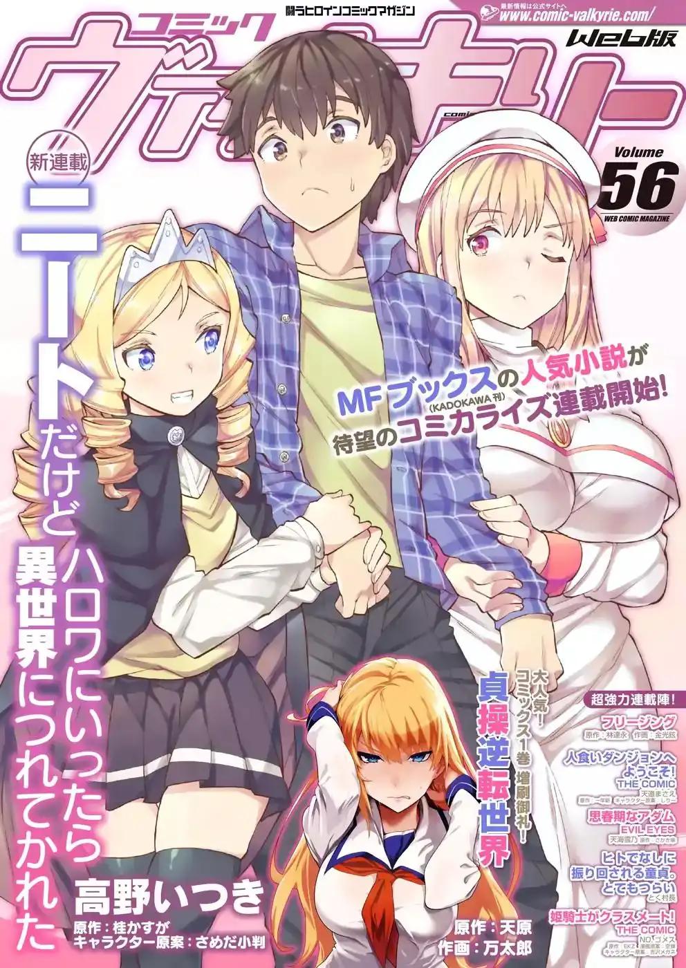 NEET dakedo Hello Work ni Ittara Isekai ni Tsuretekareta Chapter 1 1